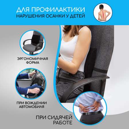 Подушка для спины AMARO HOME ортопедическая Back Support 35х32 см чёрная