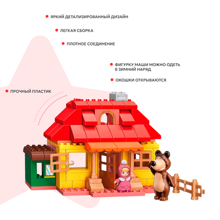 Конструктор Qman Маша и Медведь Дом Маши 96 деталей 5211