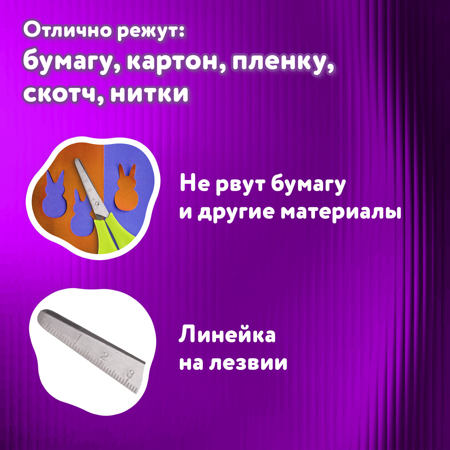 Ножницы Юнландия канцелярские детские для бумаги и картона в школу с линейкой - фото 4