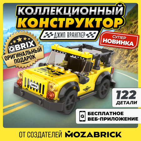 Конструктор QBRIX Kids Джип Вранглер 31006