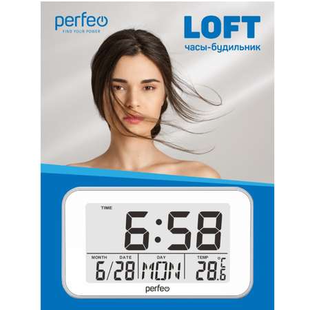 Часы-будильник Perfeo Loft серебряный/белый PF-S2032