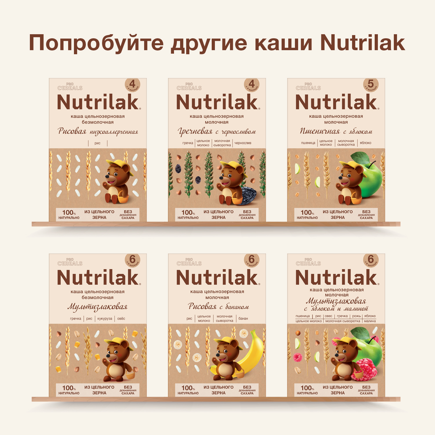 Каша молочная Nutrilak Premium Procereals овсяная персик 200г с 5месяцев - фото 10