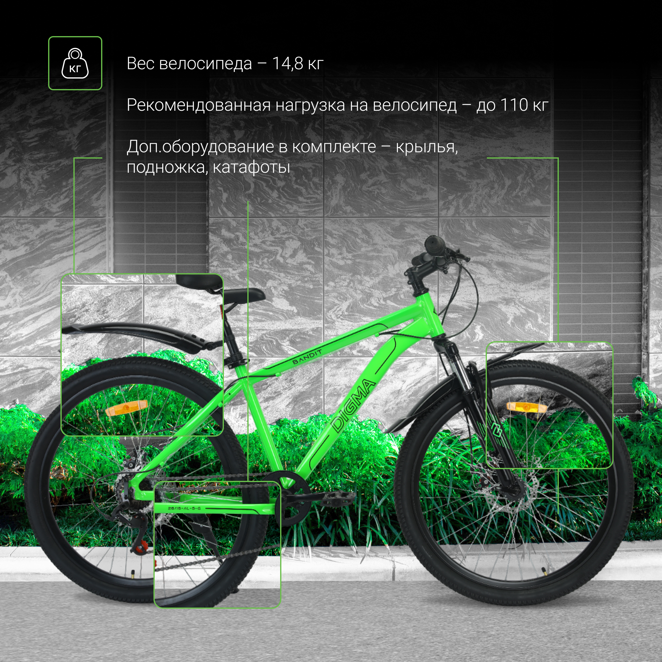 Велосипед Digma Bandit зеленый - фото 4