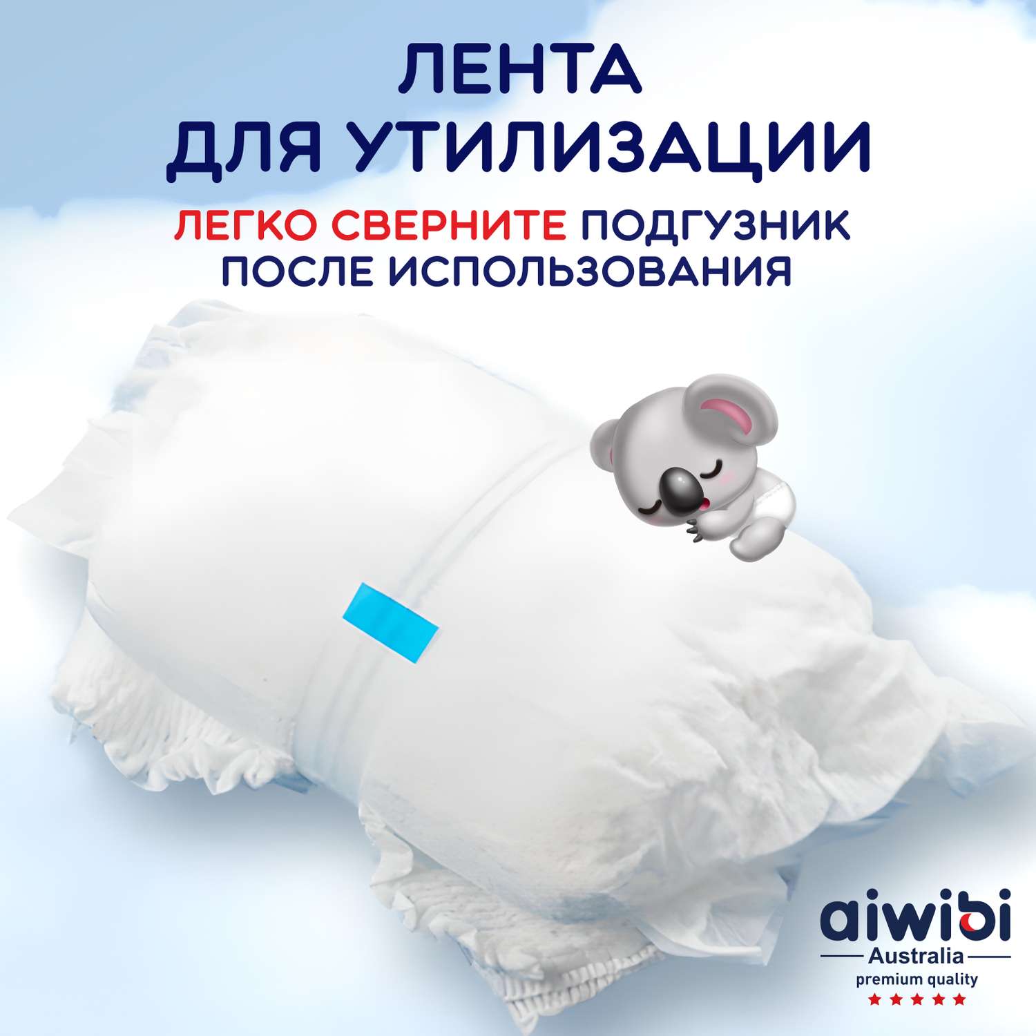 Трусики-подгузники детские AIWIBI Comfy dry M-62 - фото 6
