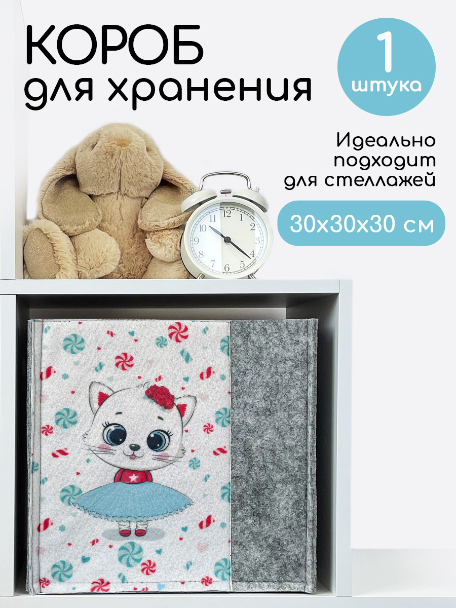 Коробка для хранения Textile NN Кошечка - фото 1