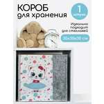 Коробка для хранения Textile NN Кошечка