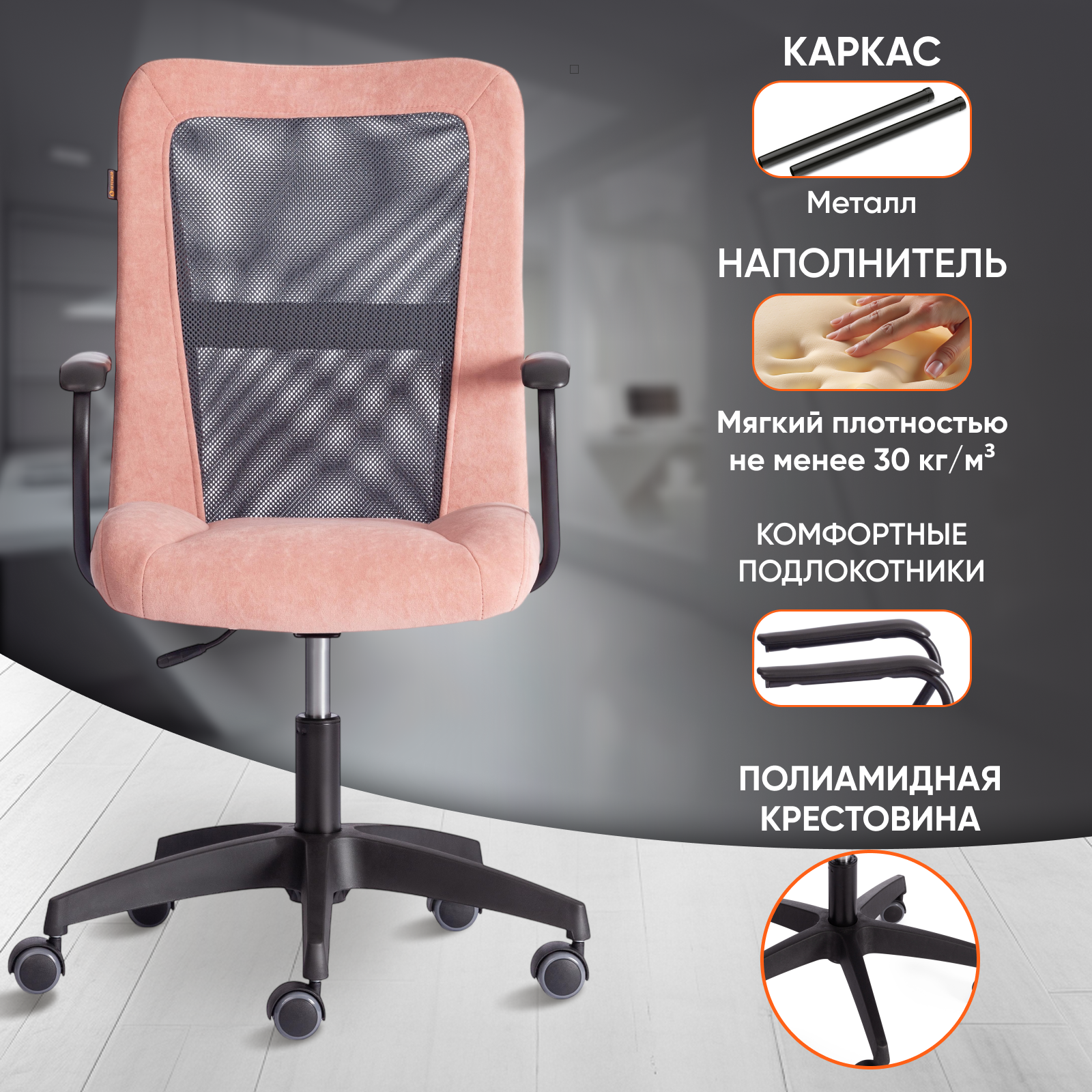 Кресло компьютерное TETCHAIR Staff розовый/серый - фото 2