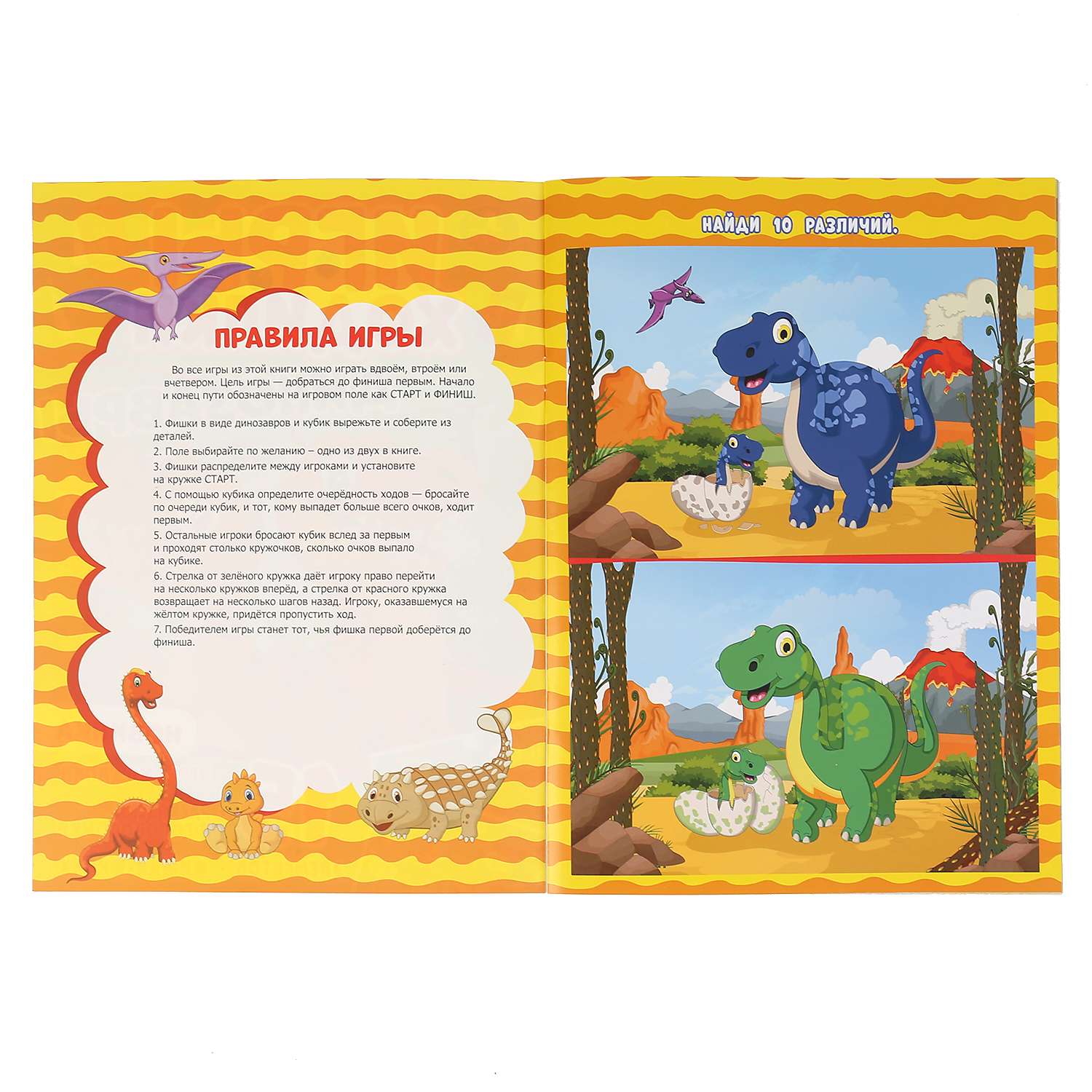 Книга УМка Игра-ходилка Динозавры 299664 - фото 6