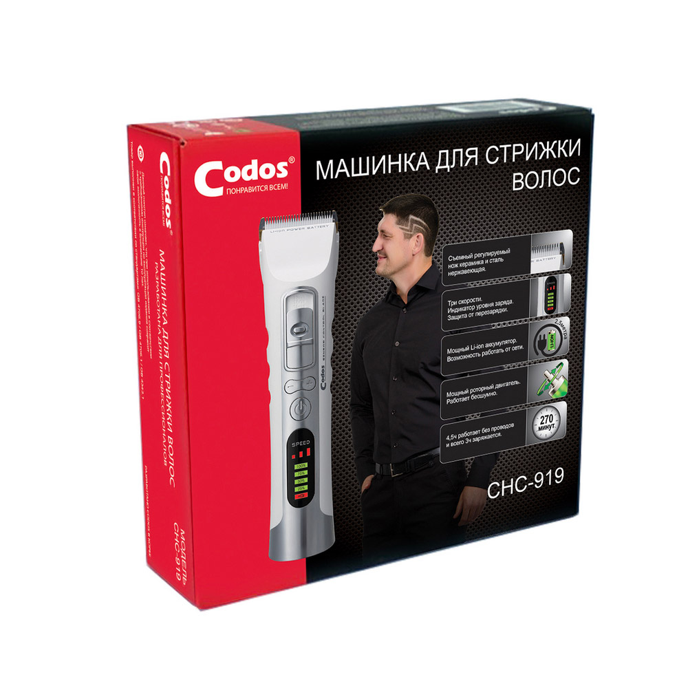 CODOS Машинка Для Стрижки CHC-919