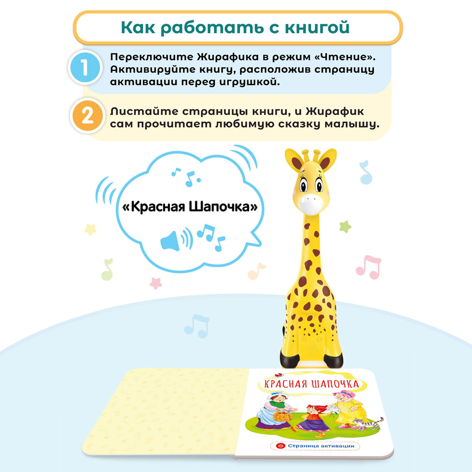 Книга со сказкой BertToys Красная Шапочка - фото 10