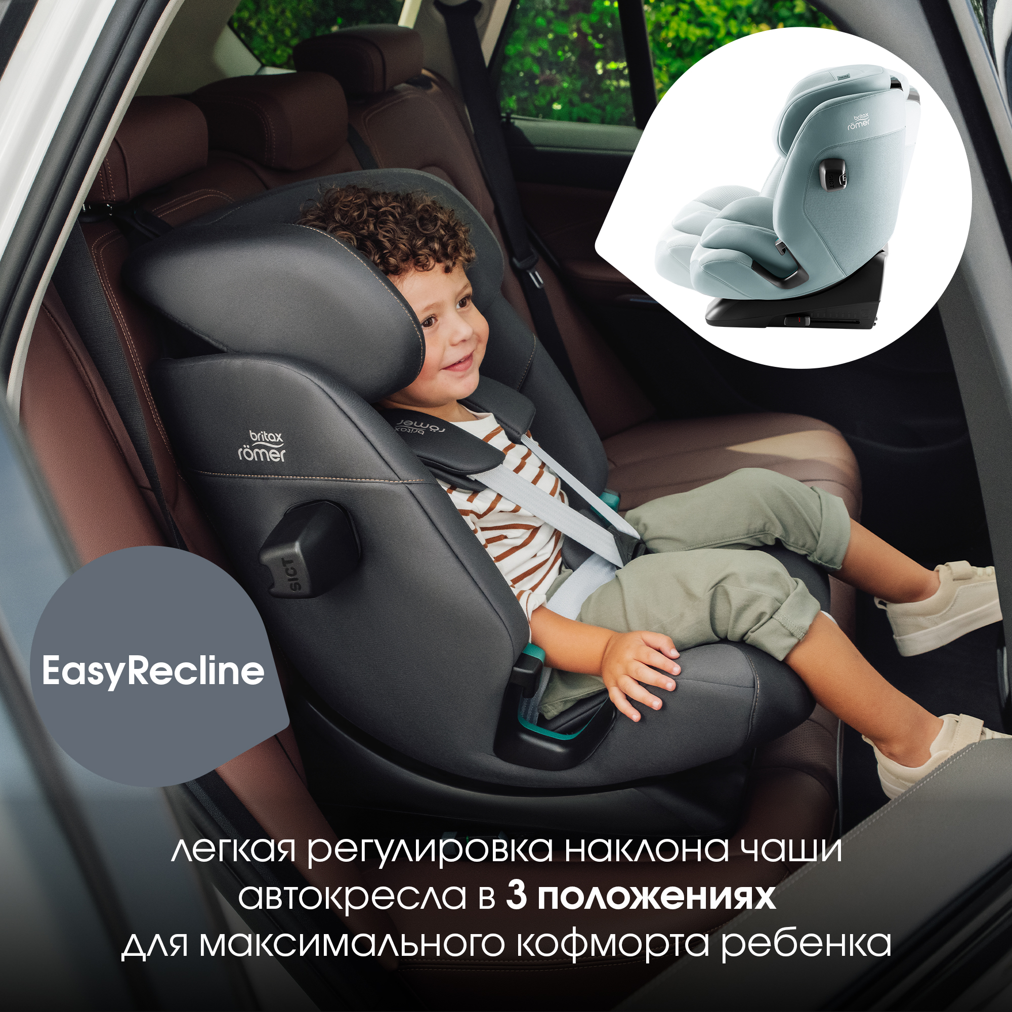 Детское автокресло Britax Roemer Advansafix Pro Style Harbor Blue с 15 месяцев до 12 лет рост 76 - 150 см - фото 5