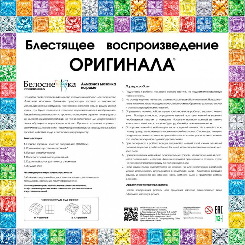 Алмазная мозаика на подрамнике Белоснежка Императорский канал в Амстердаме 563-ST-S 40х50 см. - фото 6