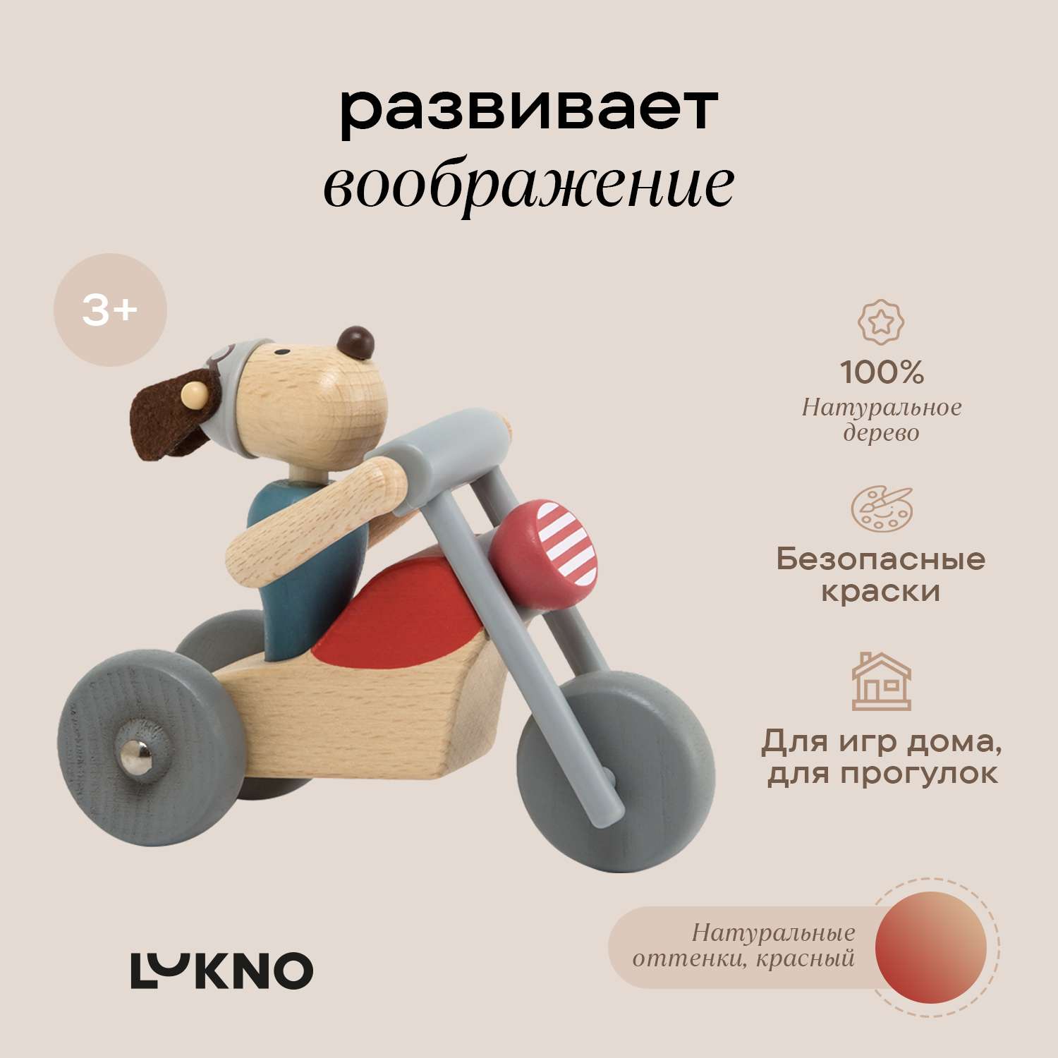 Мотоцикл LUKNO Игрушка собака LGWUA-0059 - фото 1