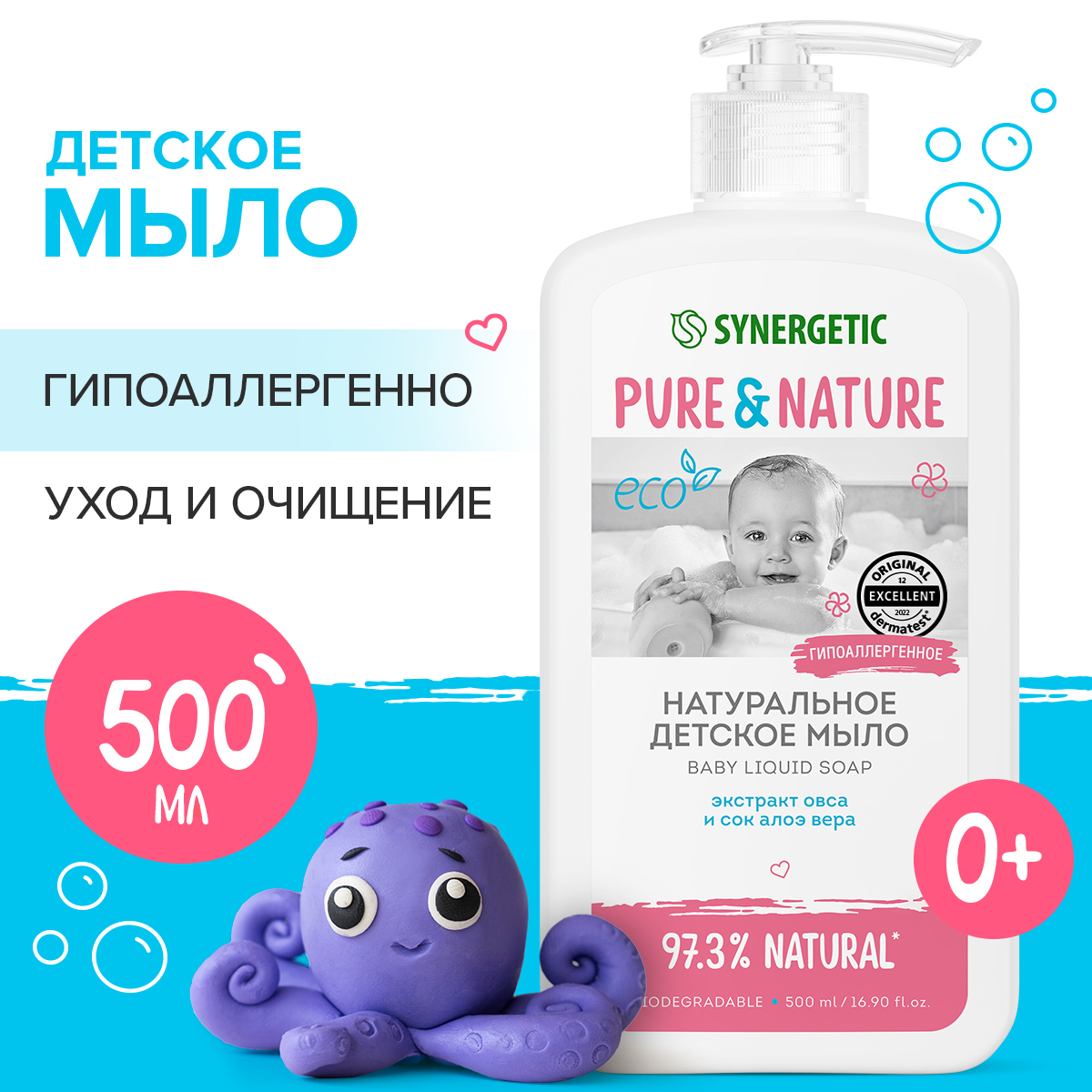 Мыло жидкое Synergetic с 0месяцев 500мл - фото 1