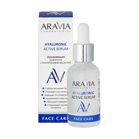 Сыворотка для лица ARAVIA Laboratories Увлажняющая с гиалуроновой кислотой HYALURONIC ACTIVE SERUM 30 мл