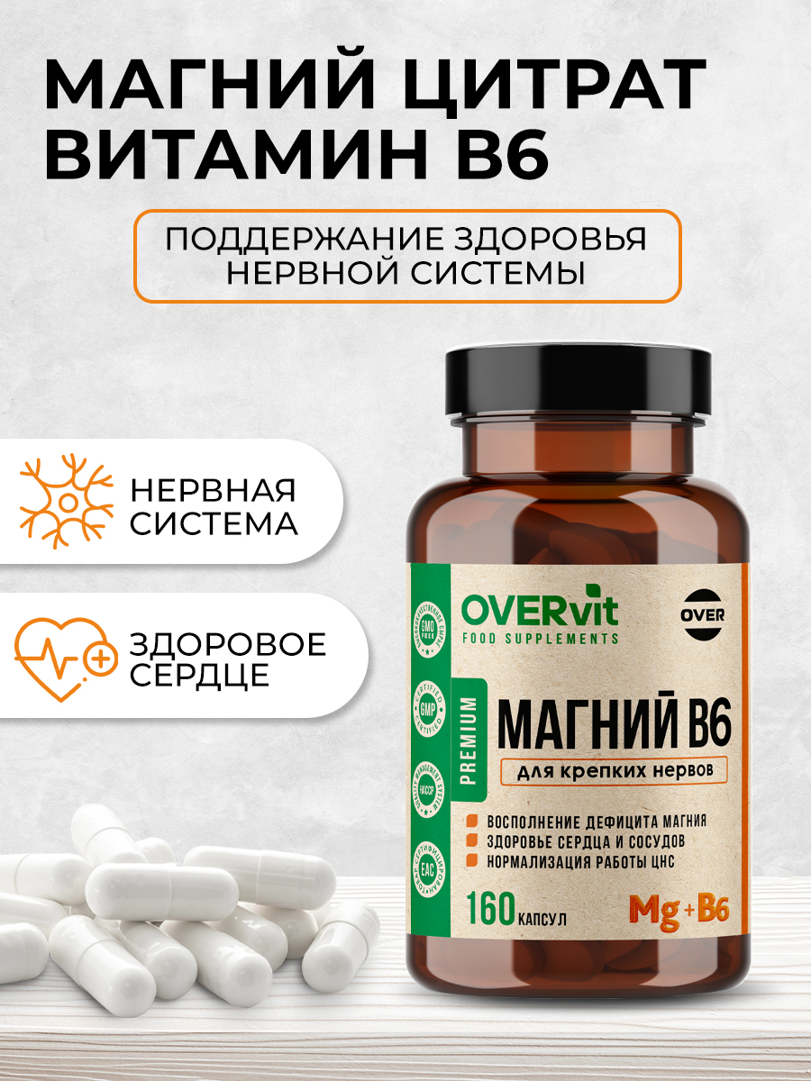 Магний B6 OVER БАД успокоительный от стресса для нервной системы 160 капсул - фото 2