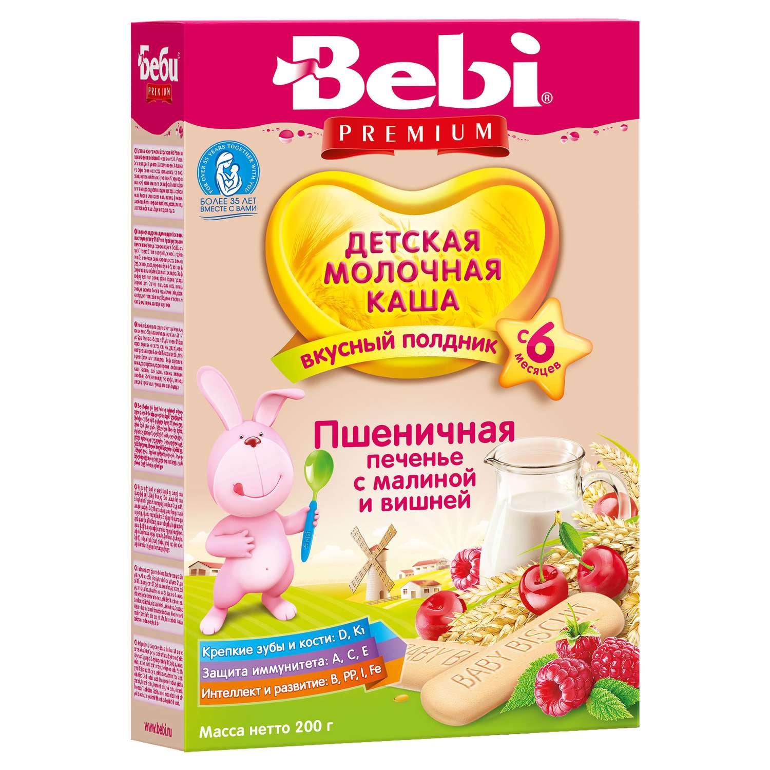 Каша Bebi Premium молочная пшеничная печенье с малиной и вишней 200 г с 6месяцев - фото 1