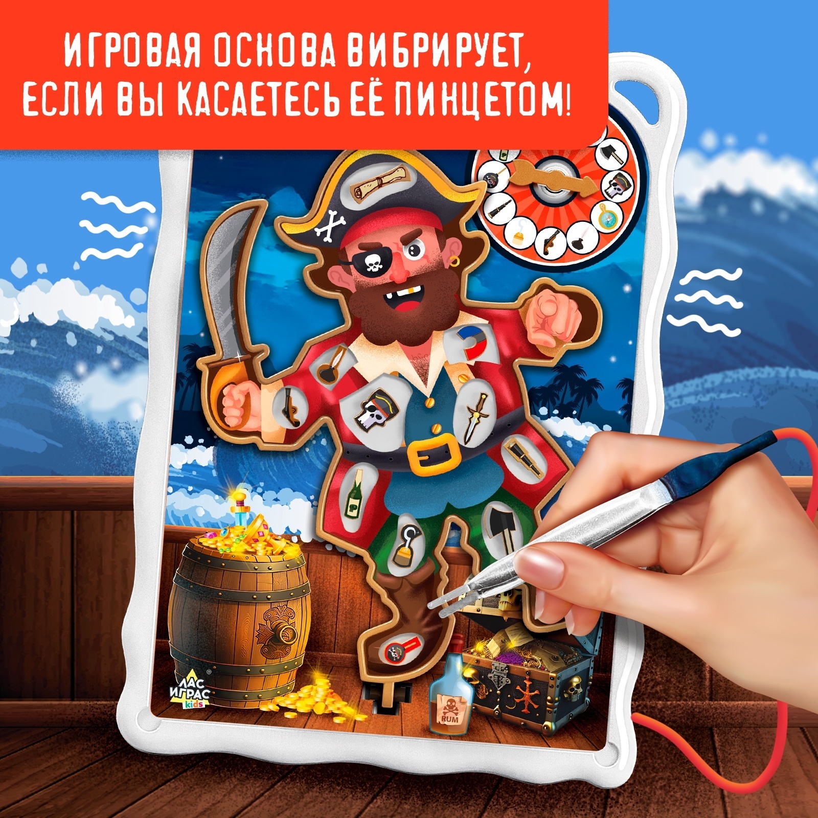 Настольная игра Лас Играс KIDS «Операция Пират» 2 игрока 5+ - фото 6