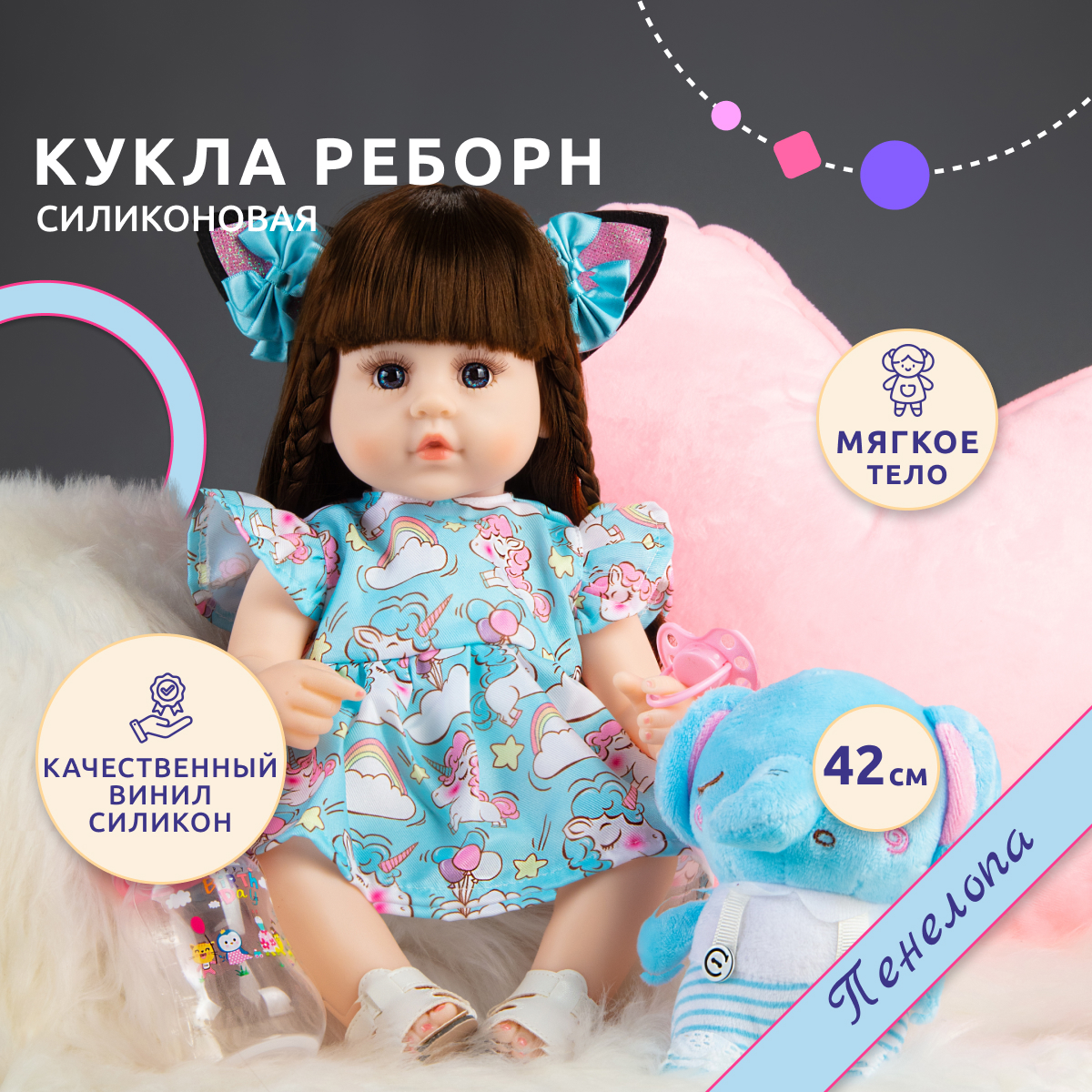 Кукла Реборн QA BABY девочка Пенелопа силиконовая большая Reborn 42 см  купить по цене 2800 ₽ в интернет-магазине Детский мир