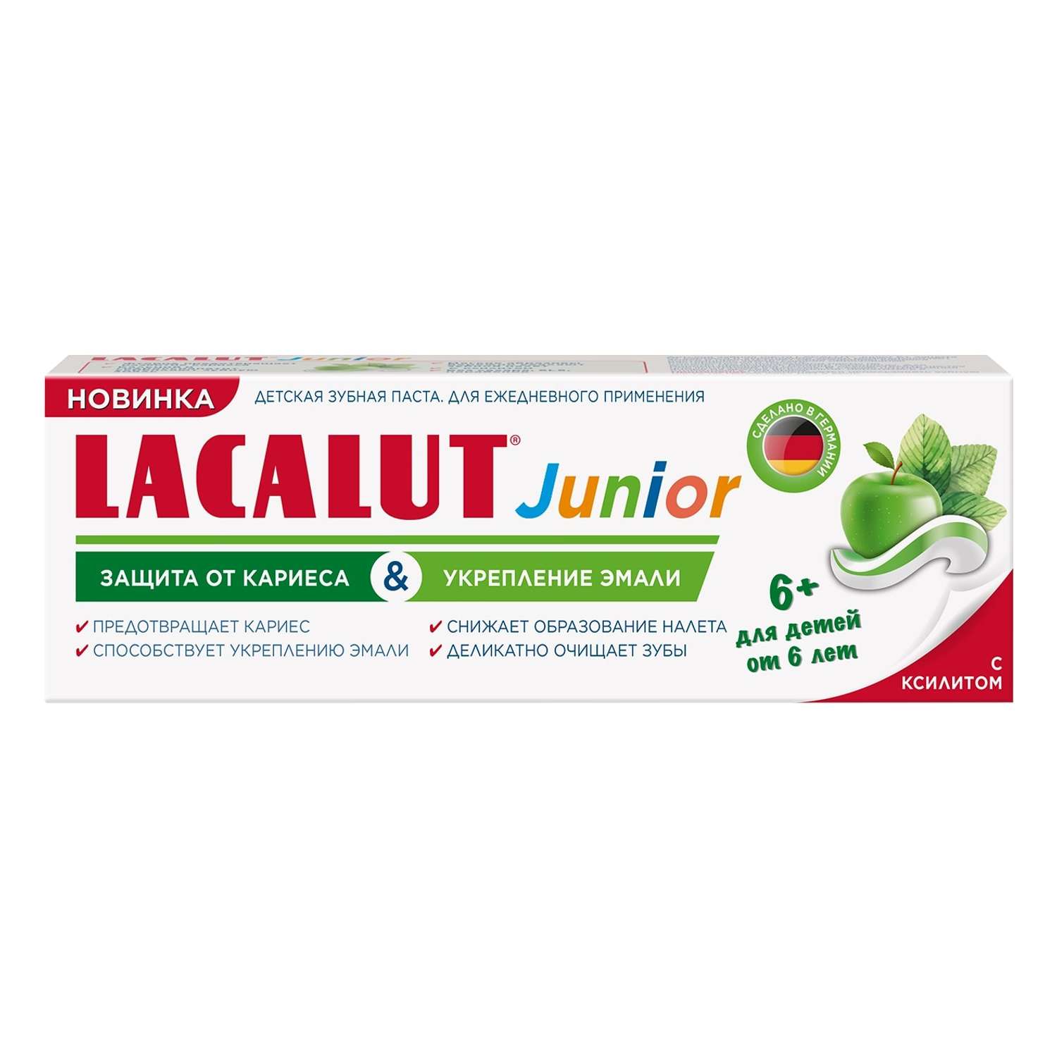 Зубная паста LACALUT Junior 6+ 65г - фото 3