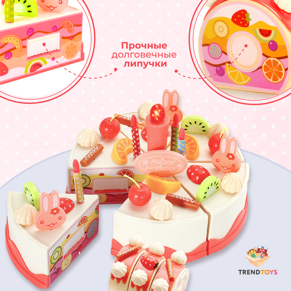 Посуда игрушечная и продукты TrendToys Веселое чаепитие торт и сервиз 83 предмета - фото 5
