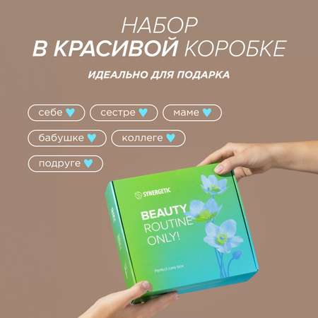 Набор Synergetic кремы для рук и тела Beauty натуральные 3 шт по 380мл