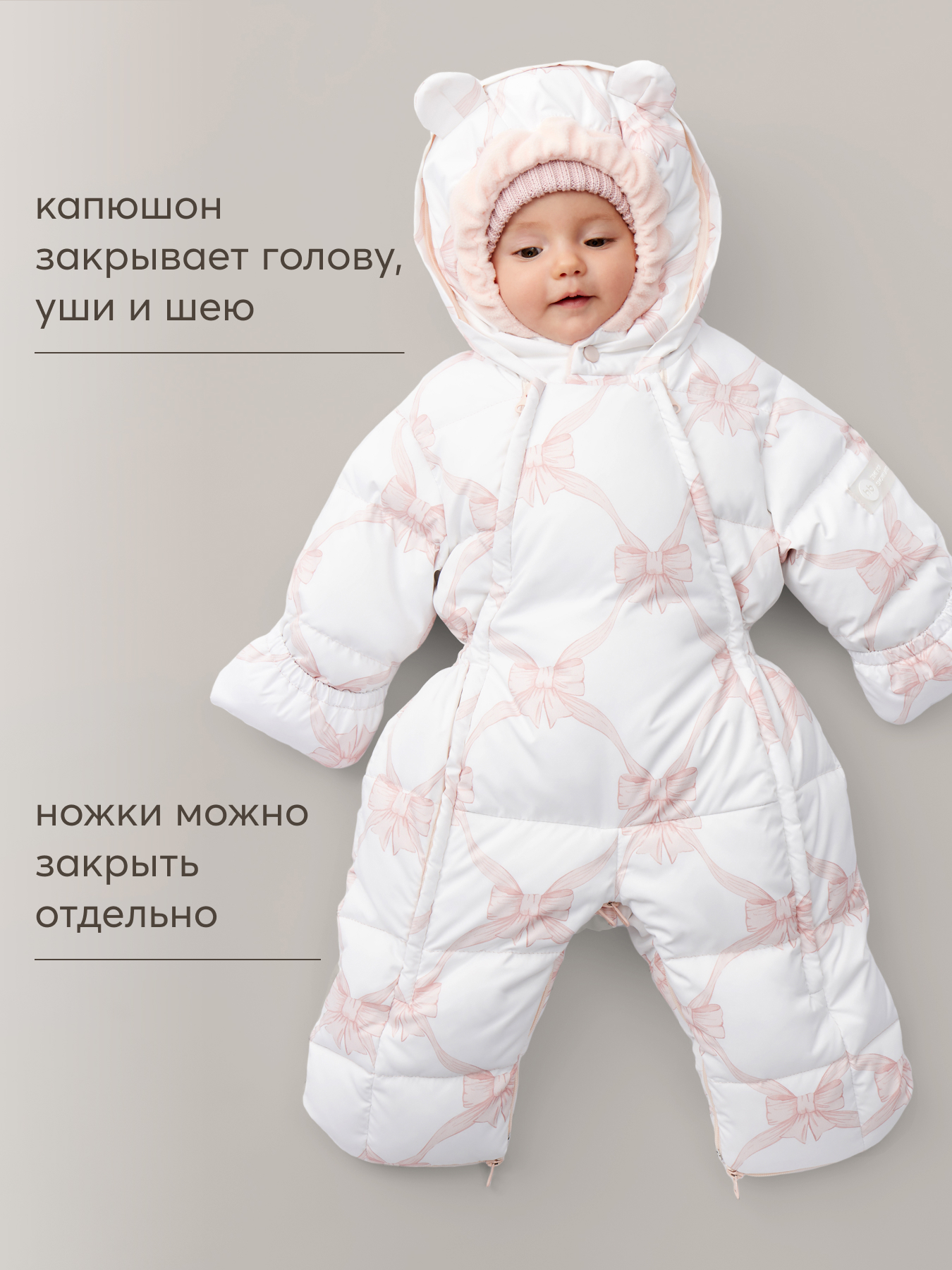 Комбинезон-трансформер Happy Baby 89083_white (bows) - фото 6