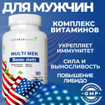 Витамины для мужчин VITAMIN GARDEN Комплекс для выносливости