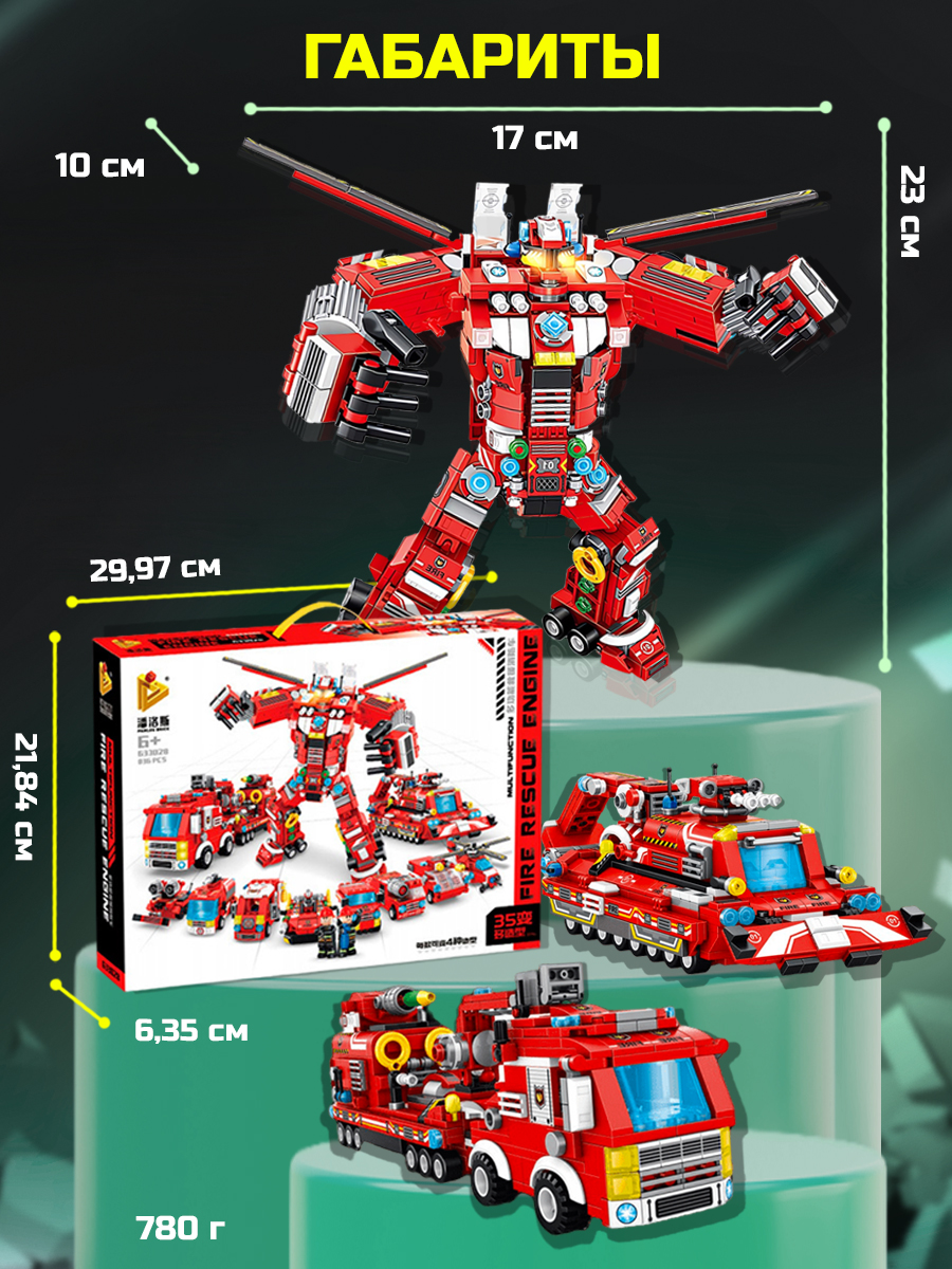 Конструктор развивающий ТЕХНО 8 в 1 из 836 деталей робот-трансформер пожарная техника - фото 15