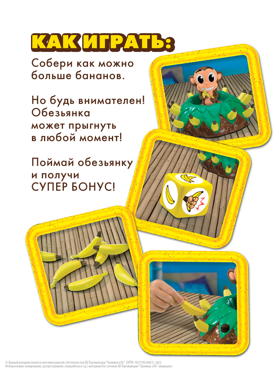 Настольная игра для детей Goliath Банановый Бууум Banana Blast - фото 4