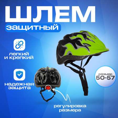 Шлем детский RGX Flame BlackGreen с регулировкой размера 50 - 57 см