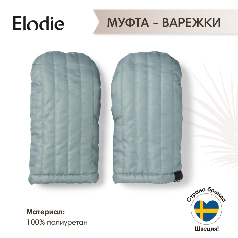 Муфта - варежки для коляски Elodie Pebble Green 50620559193NA - фото 2