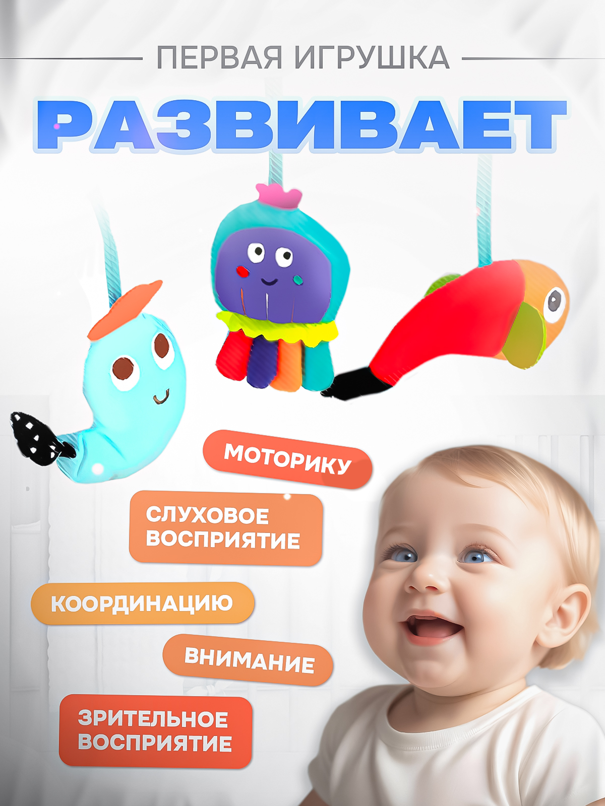 Развивающая дуга SHARKTOYS с игрушками подвесками Подводный мир - фото 4