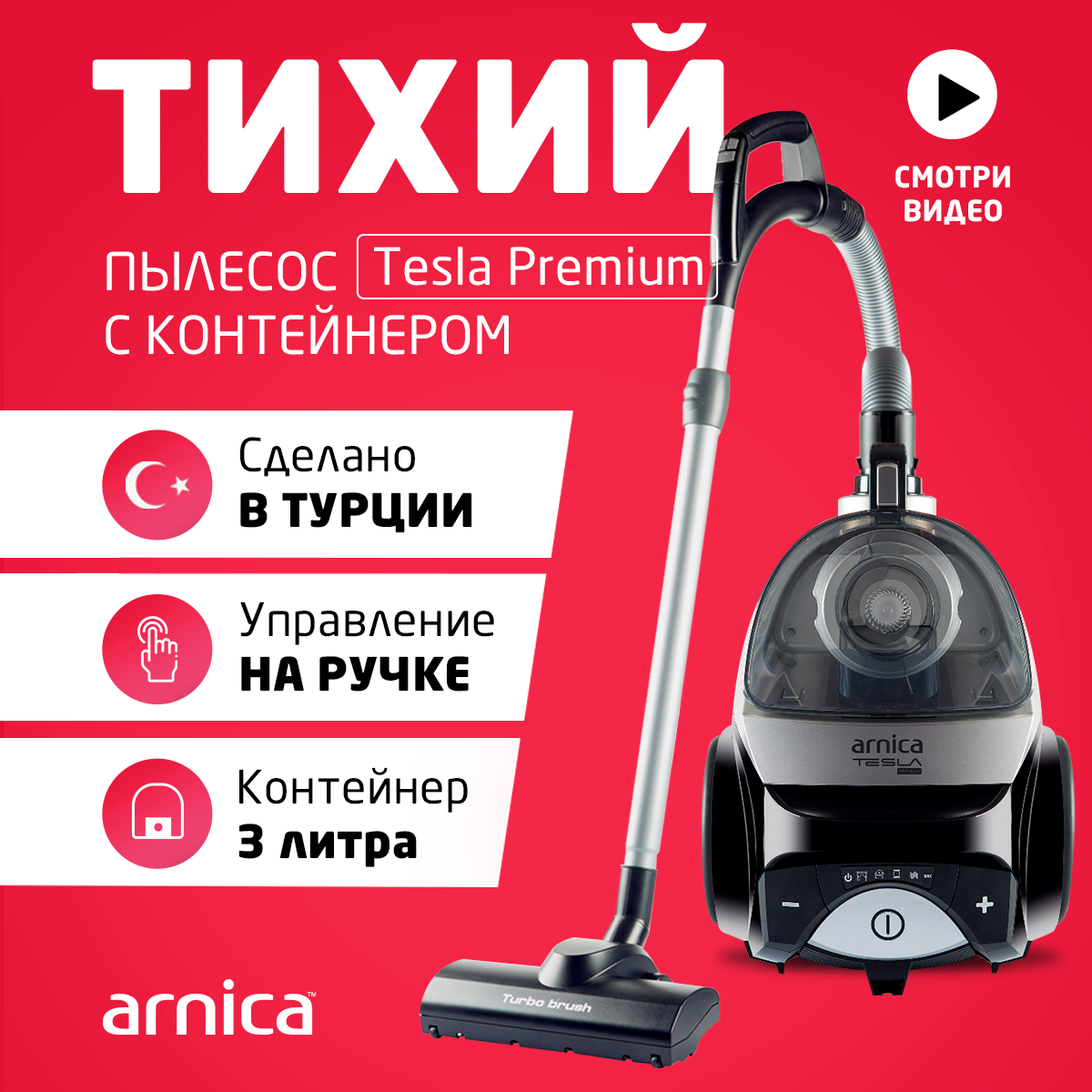 Пылесос ARNICA Tesla Premium серебристый - фото 1