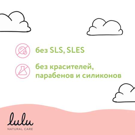 Гель для подмывания LULU 300мл 30004