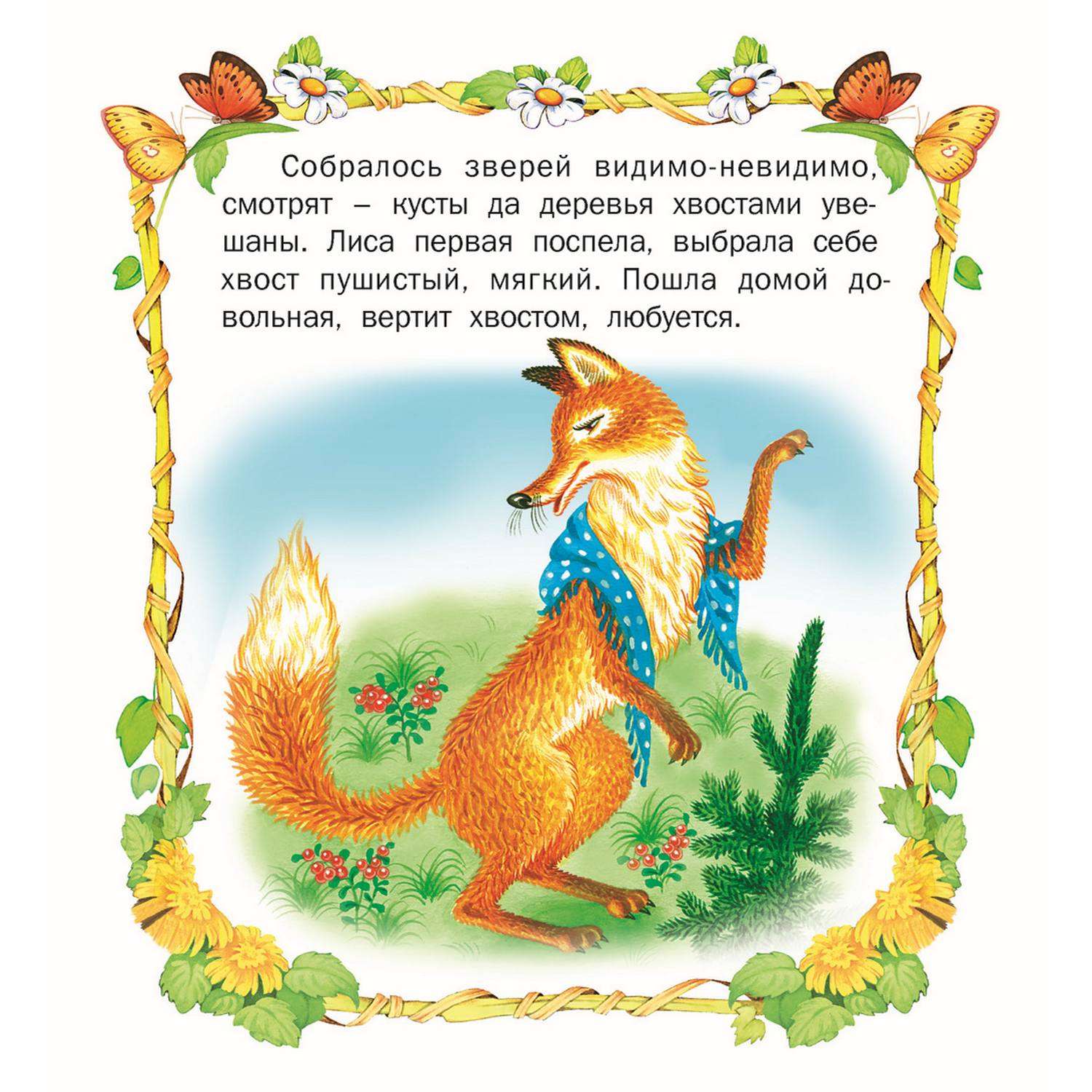 Книга Русич стихи и сказки для детей комплект 5 шт - фото 12
