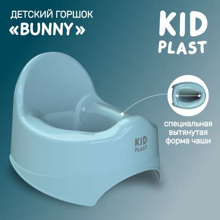 Горшок туалетный KidPlast Bunny голубой