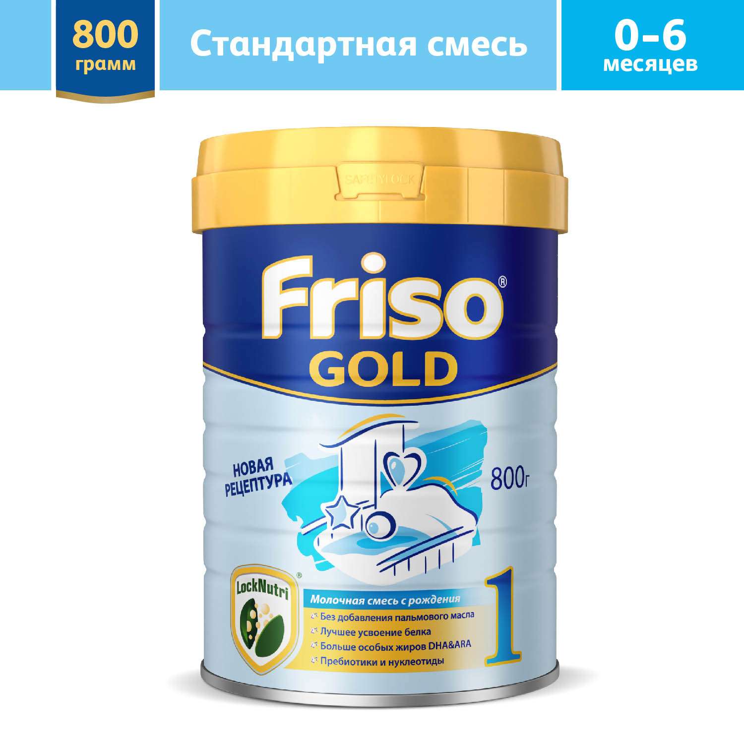 Смесь Friso Gold 1 LockNutri 800г с 0месяцев - фото 2