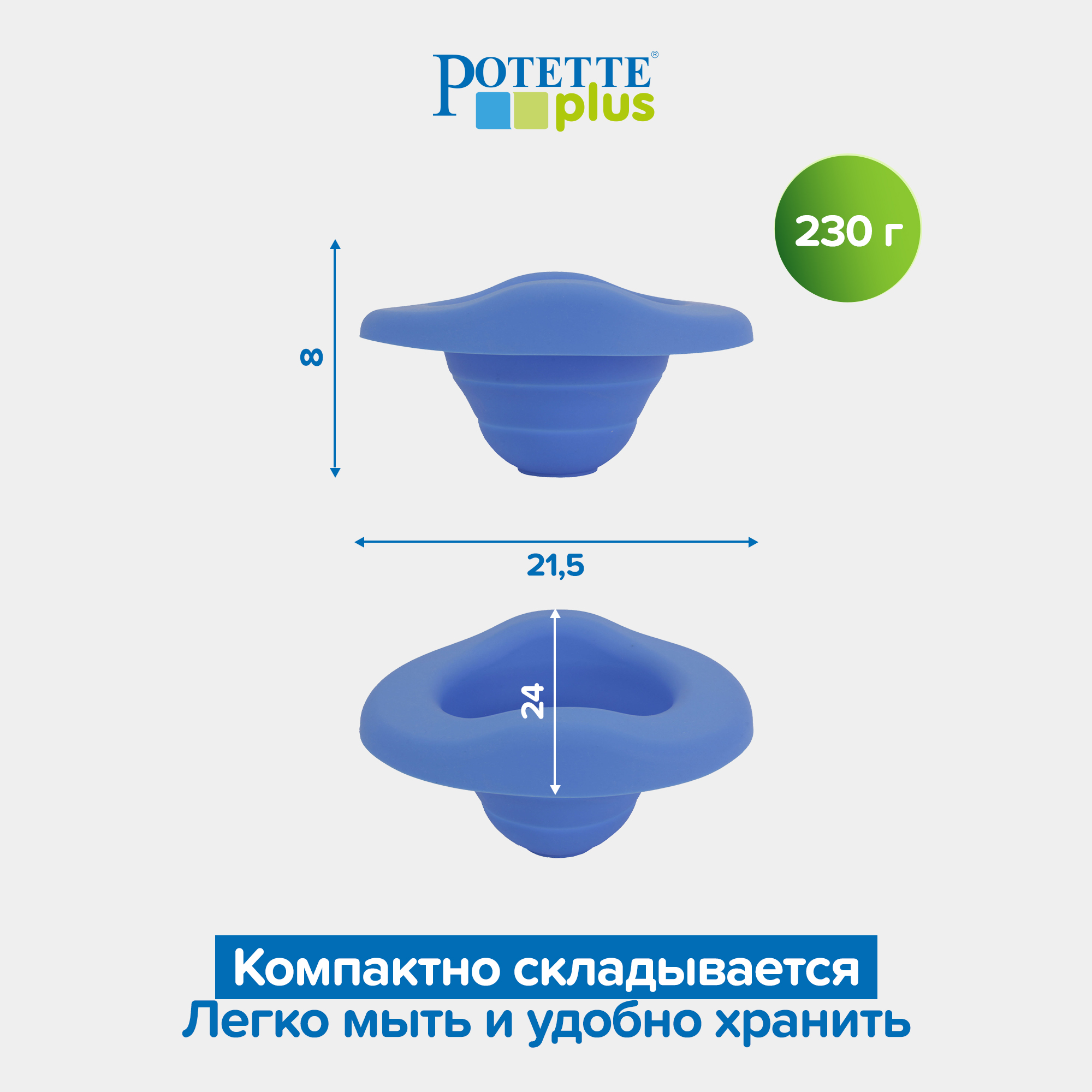 Многоразовая вставка Potette Plus складная силиконовая для детского дорожного горшка - фото 1