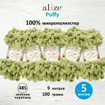 Пряжа для вязания Alize puffy 100 г 9 м микрополиэстер фантазийная плюшевая 485 зеленая черепаха 5 мотков