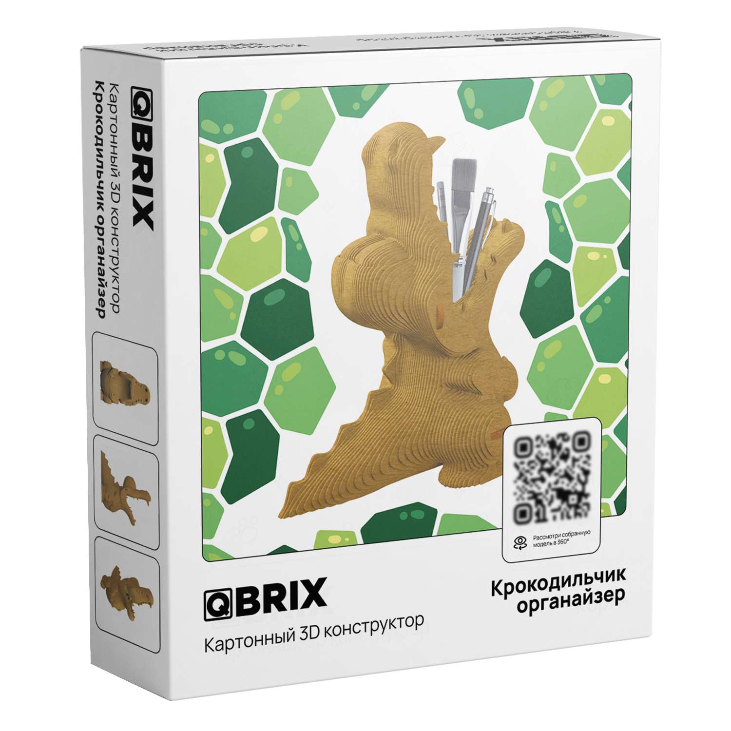Конструктор QBRIX 3D картонный Крокодильчик органайзер 20037 20037 - фото 1