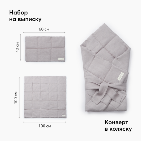 Комплект постельного белья Happy Baby 5 предметов