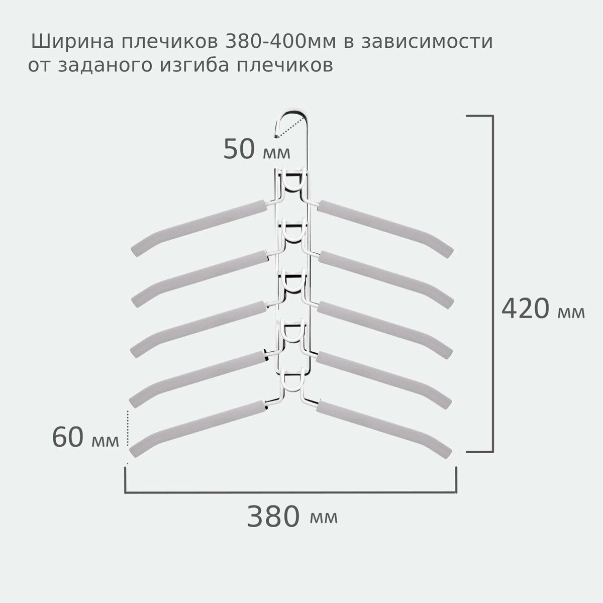 Вешалка для одежды Brabix 5 плечиков металл с покрытием - фото 12