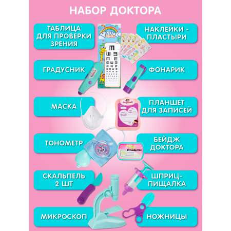 Игровой набор ДЖАМБО Доктор в чемоданчике