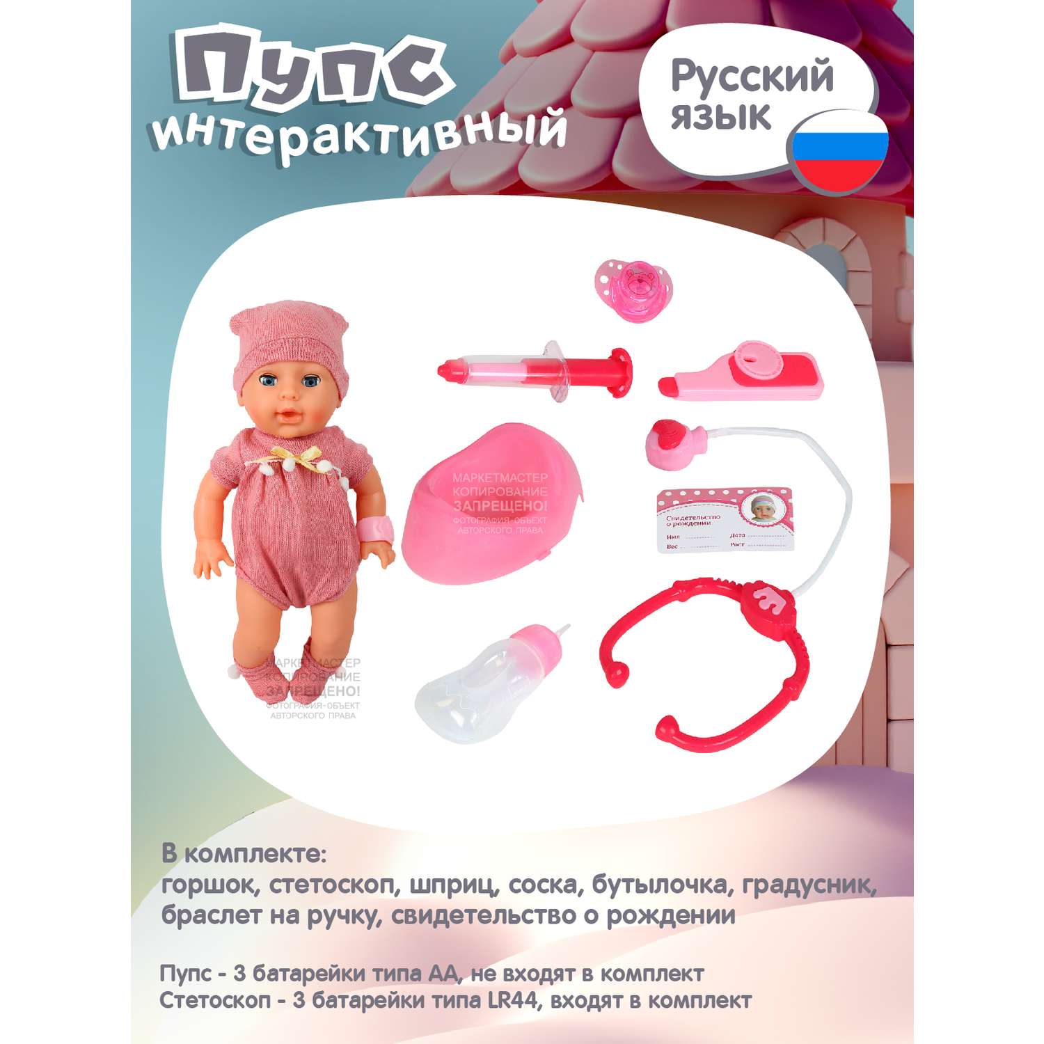 Кукла пупс AMORE BELLO интерактивный на русском языке реагирует на прикосновения пьет писает засыпает JB0211588 - фото 6
