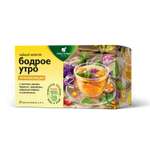 Напиток чайный Алтай-Селигор Бодрое утро тонизирующий 20пакетиков
