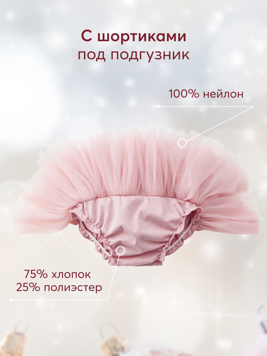 Юбка HAPPY BABY 88547/pink - фото 4