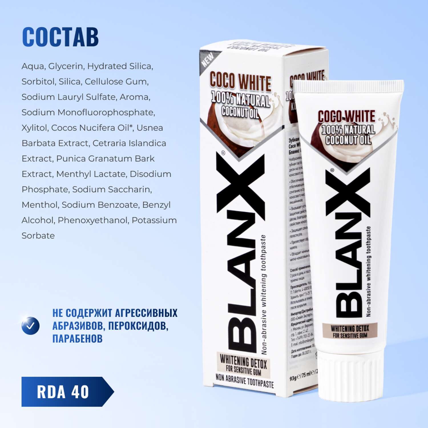 Зубная паста BlanX Coco White 75 мл - фото 5