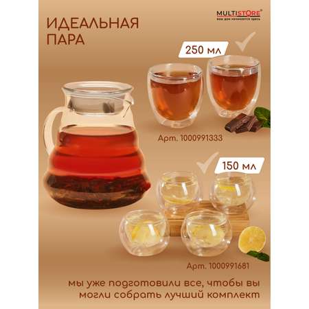 Чайник заварочный стеклянный Multistore 800 мл