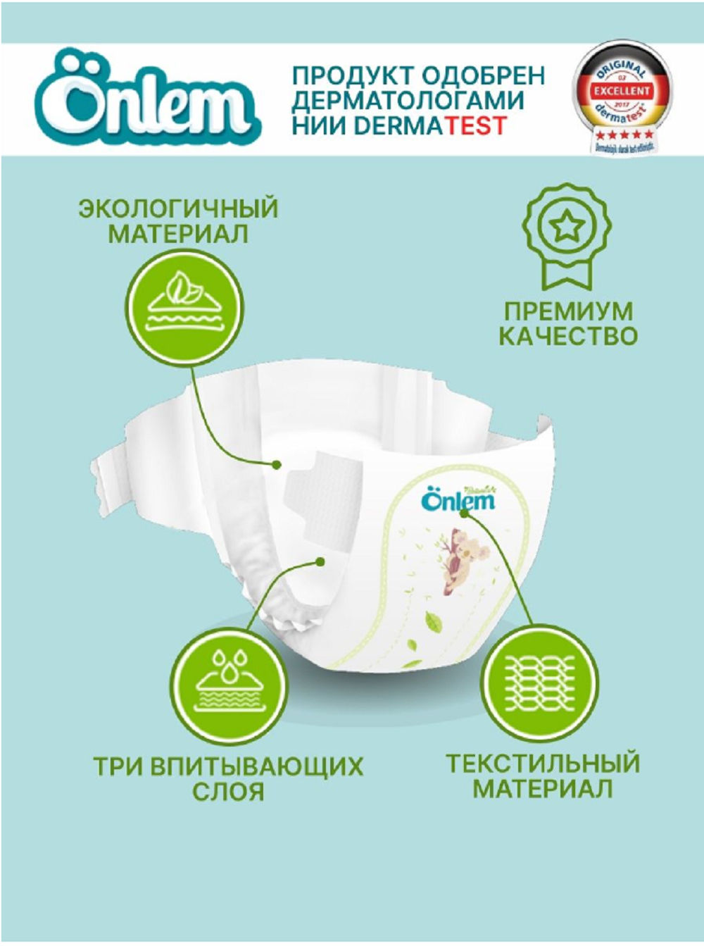 Подгузники Onlem для новорожденных BOTANIKA 1 (2-5 кг) mini 11 шт в упаковке - фото 2